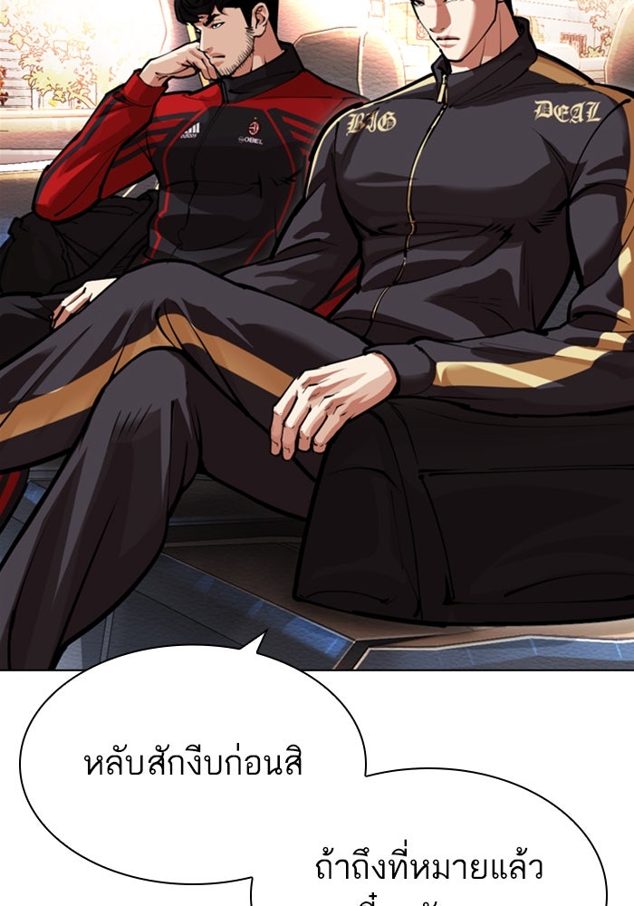 LOOKISM - หน้า 51