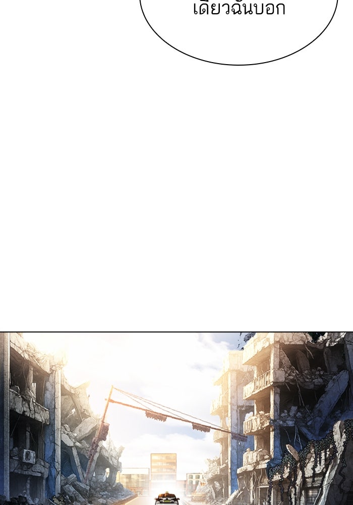 LOOKISM - หน้า 52