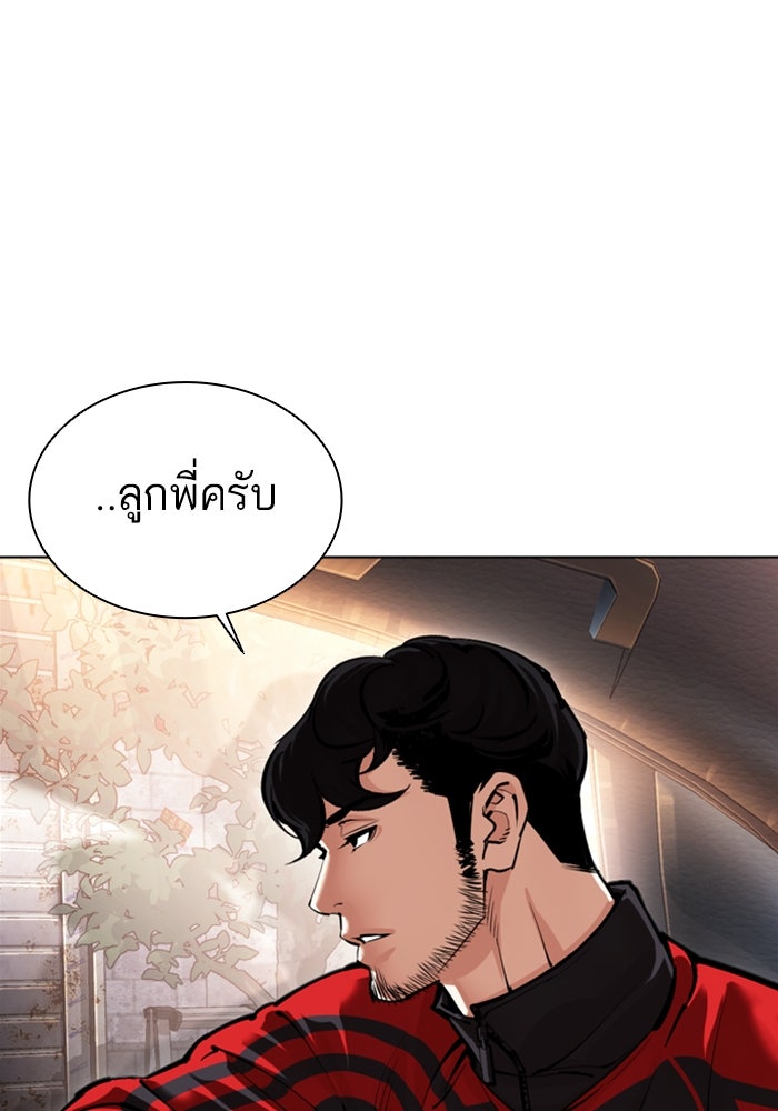 LOOKISM - หน้า 54