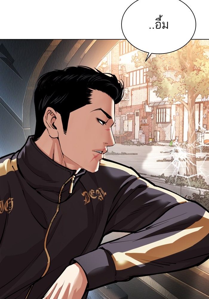 LOOKISM - หน้า 56