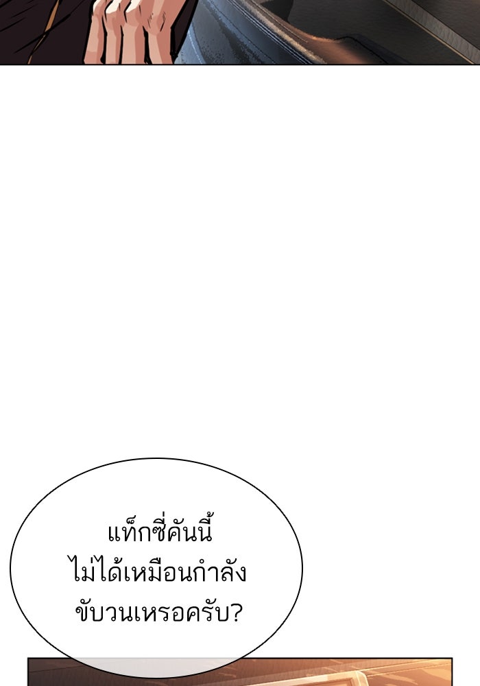 LOOKISM - หน้า 57