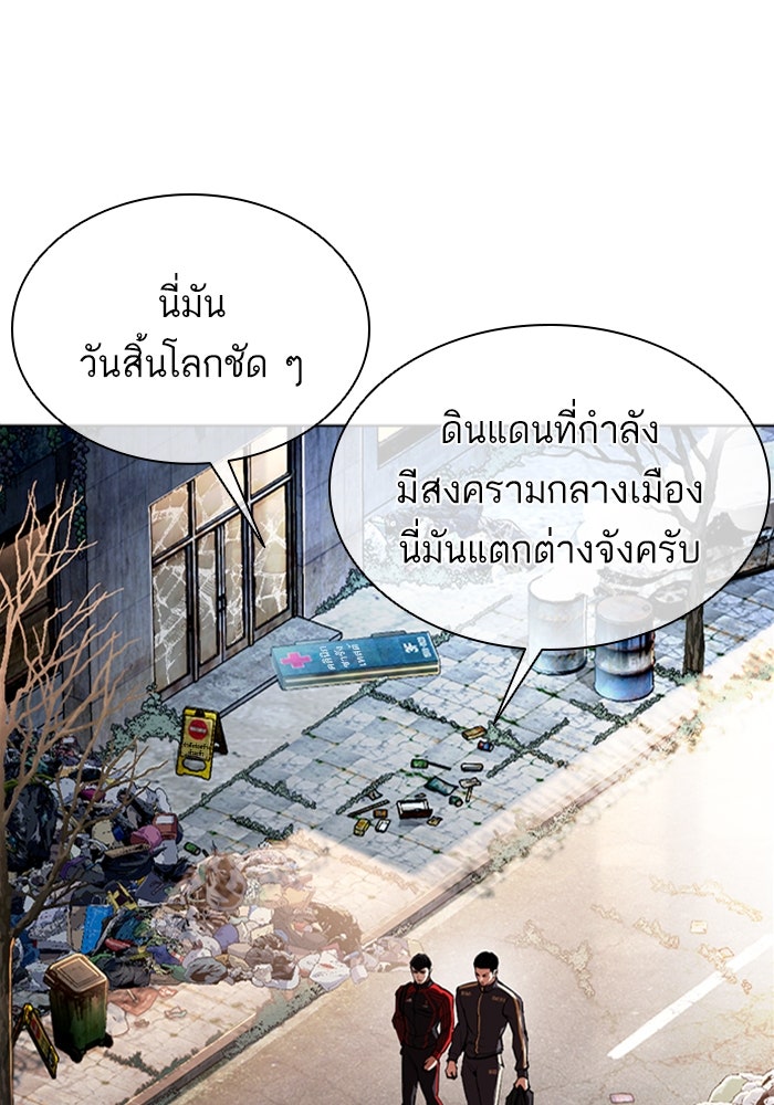 LOOKISM - หน้า 6