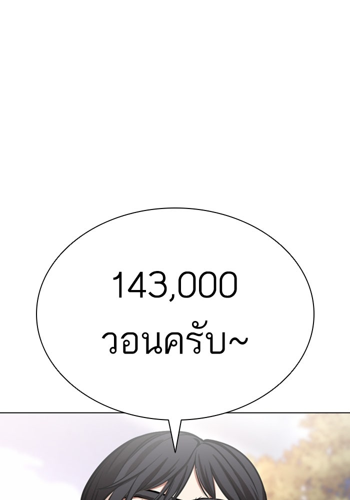 LOOKISM - หน้า 60