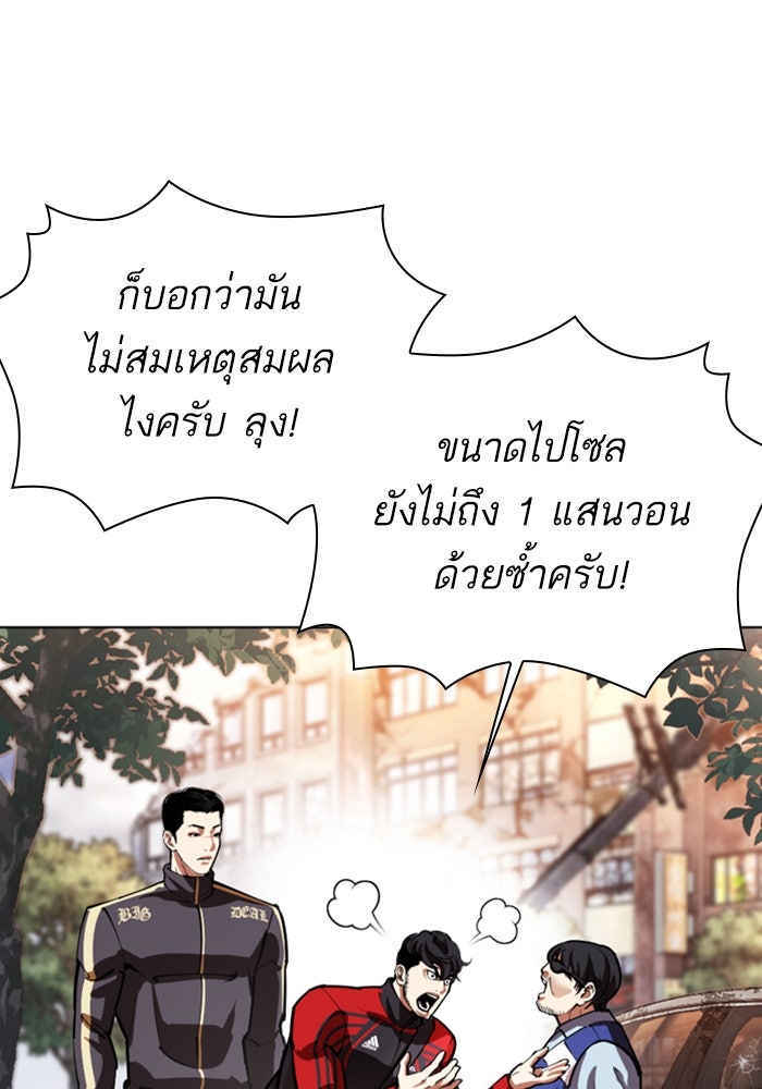 LOOKISM - หน้า 62