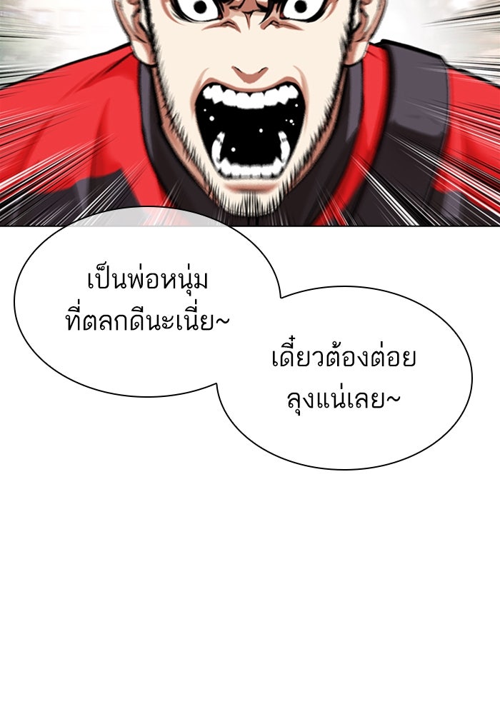 LOOKISM - หน้า 65