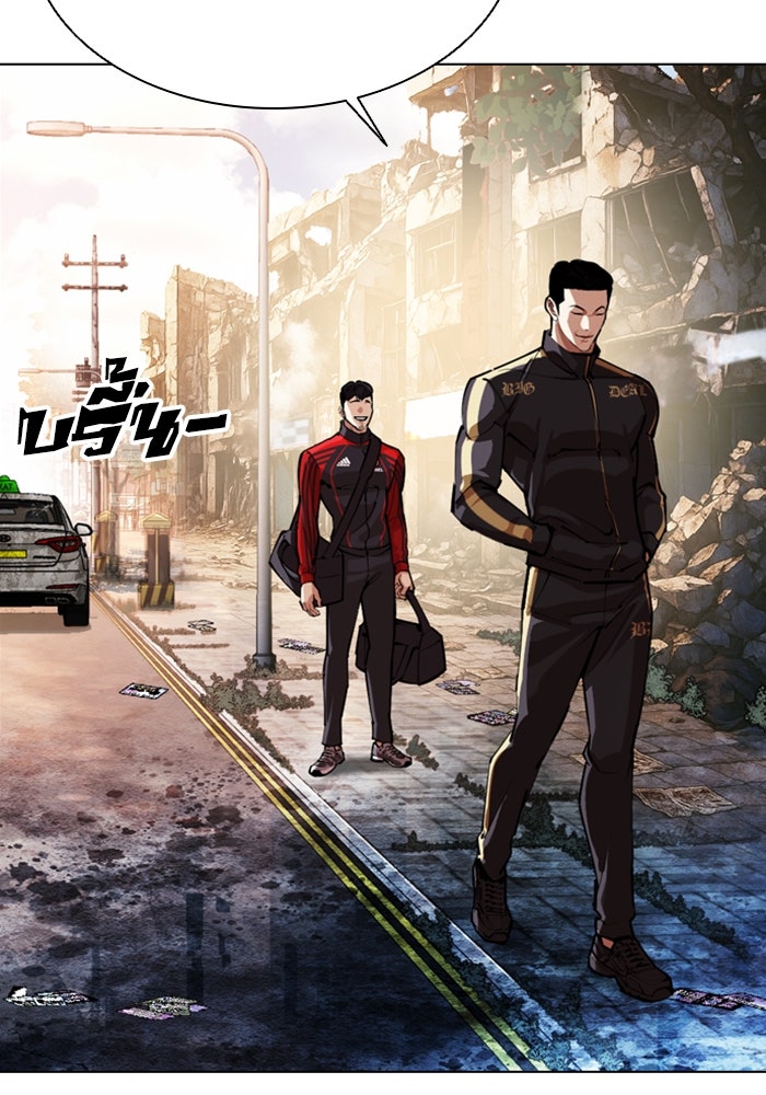 LOOKISM - หน้า 70