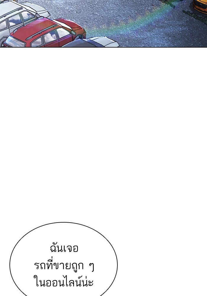 LOOKISM - หน้า 76