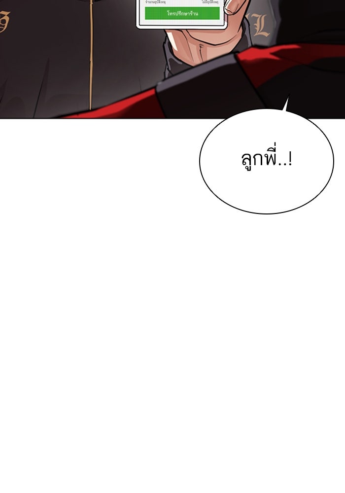 LOOKISM - หน้า 81