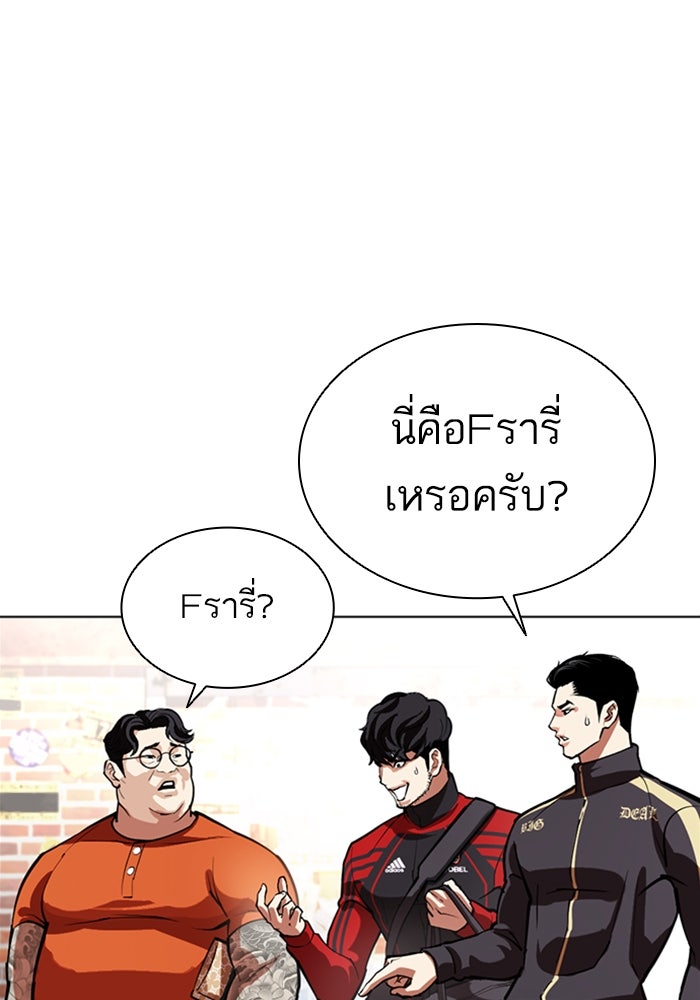 LOOKISM - หน้า 89