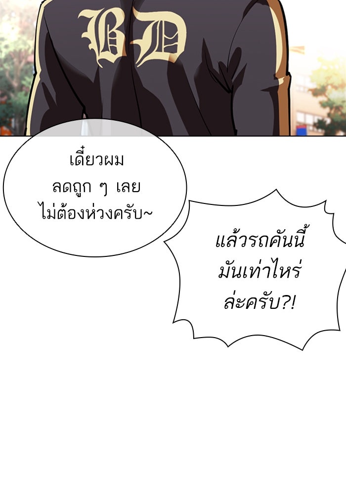 LOOKISM - หน้า 94