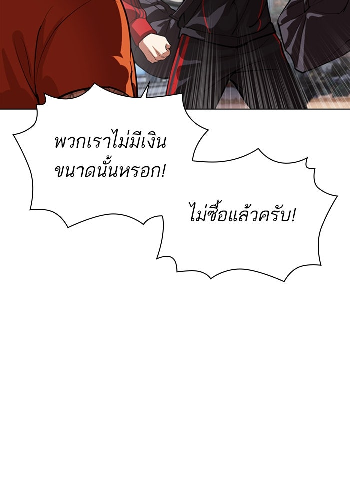 LOOKISM - หน้า 96
