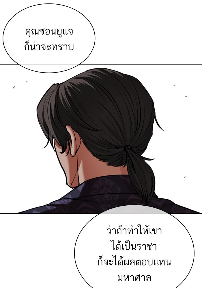 LOOKISM - หน้า 108