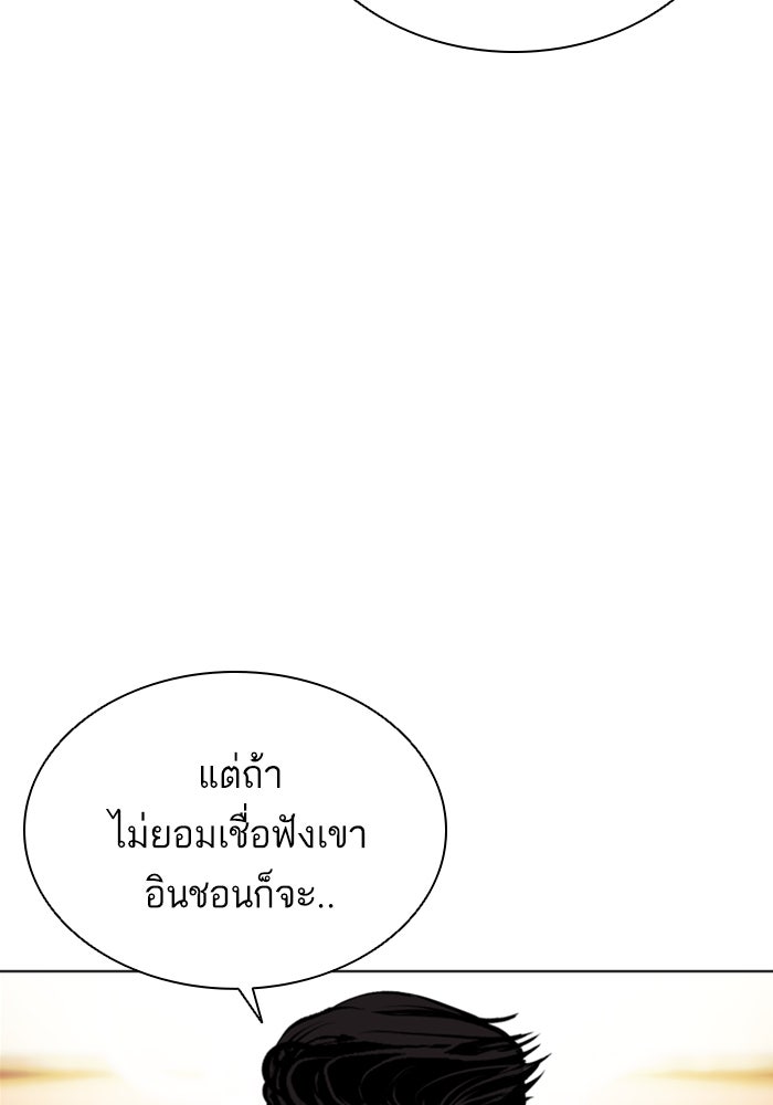 LOOKISM - หน้า 109