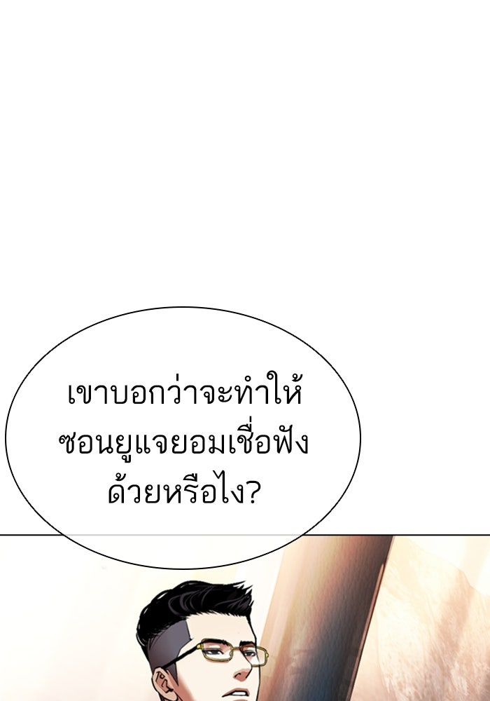 LOOKISM - หน้า 11