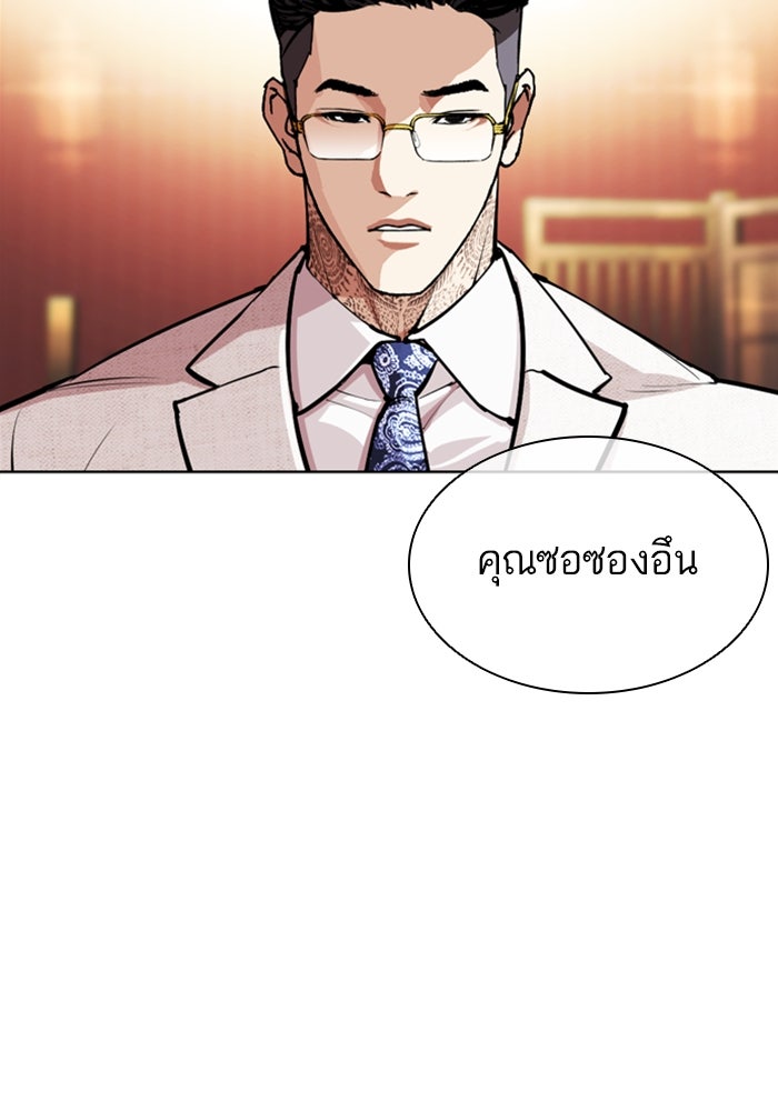 LOOKISM - หน้า 110