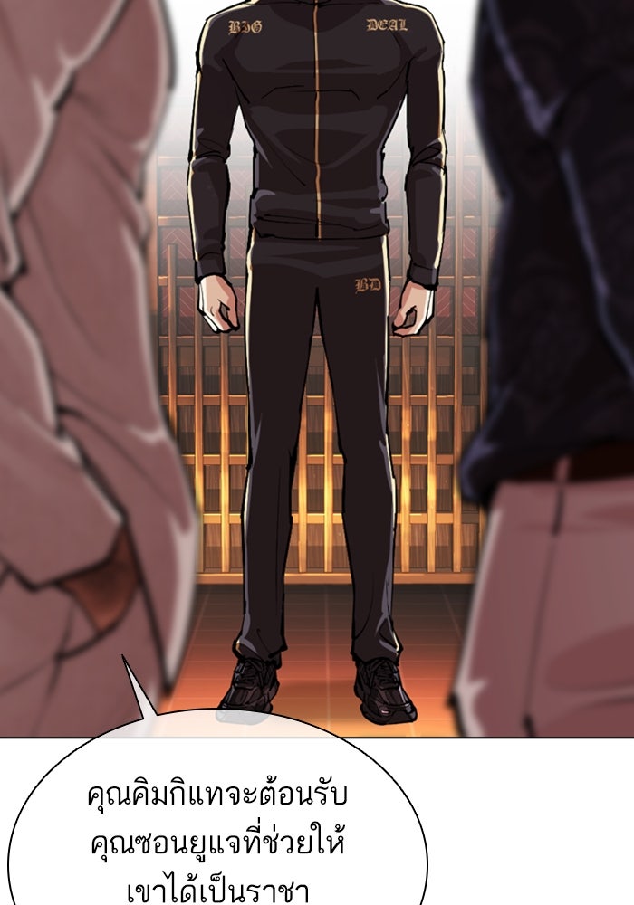 LOOKISM - หน้า 118