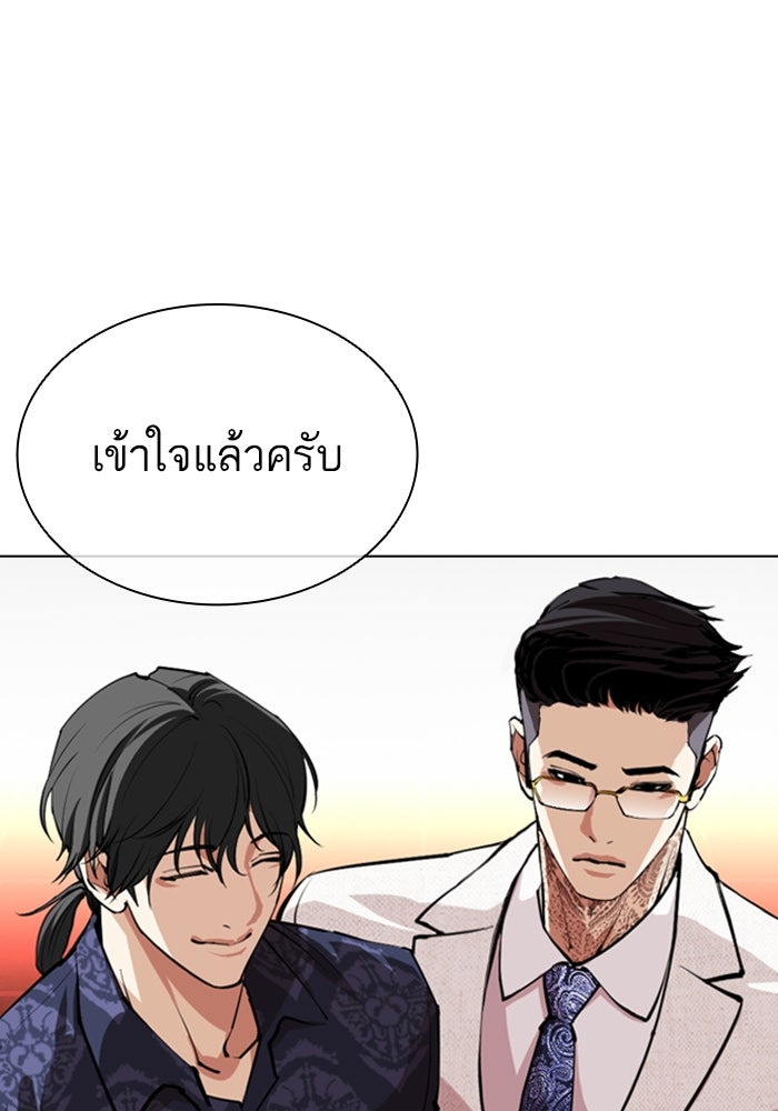 LOOKISM - หน้า 121