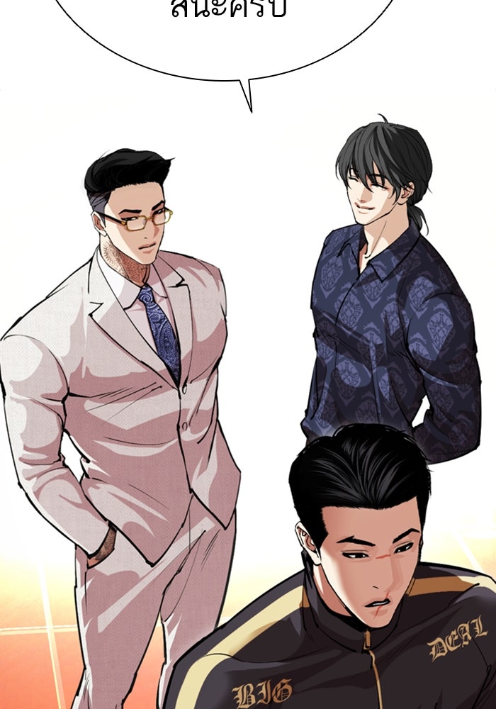 LOOKISM - หน้า 123