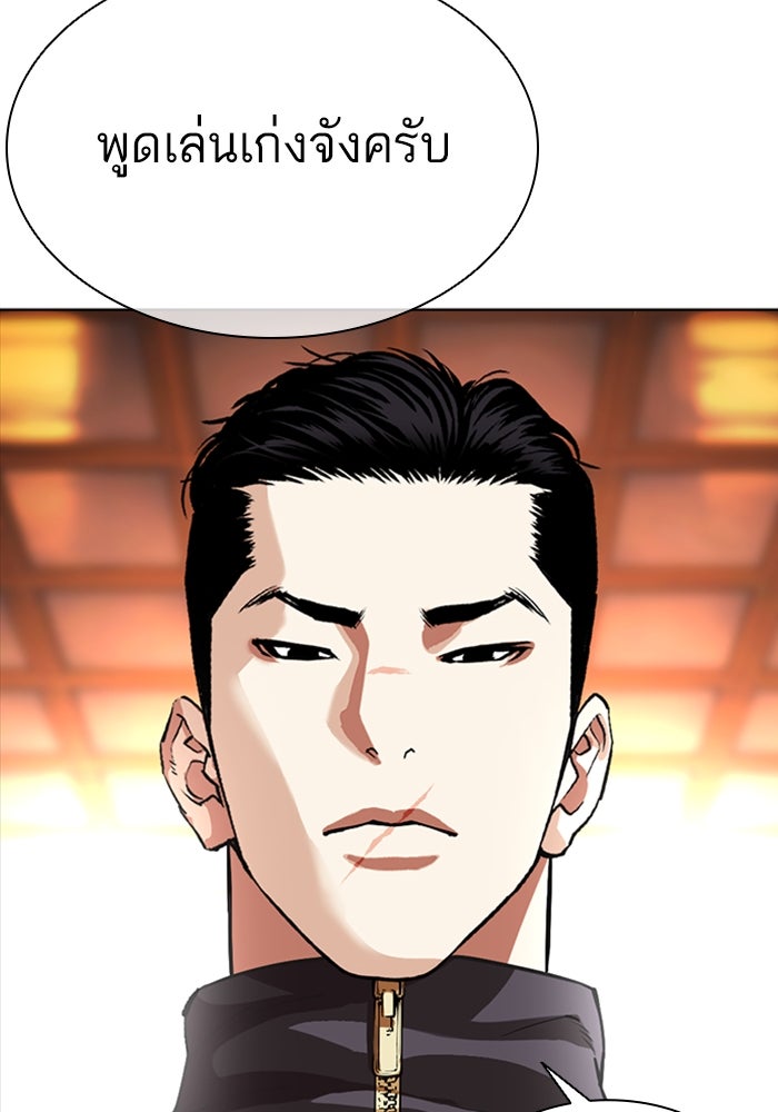 LOOKISM - หน้า 128