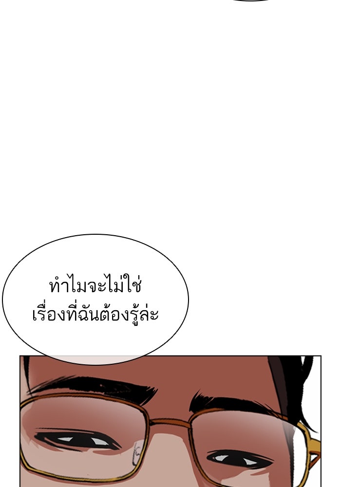 LOOKISM - หน้า 13
