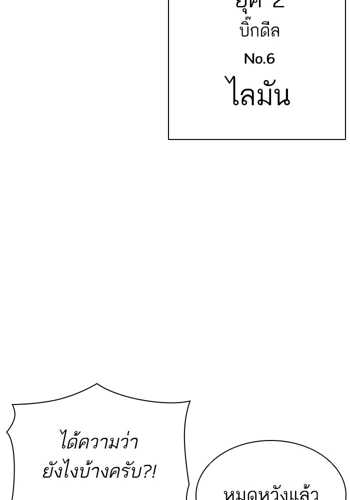 LOOKISM - หน้า 131