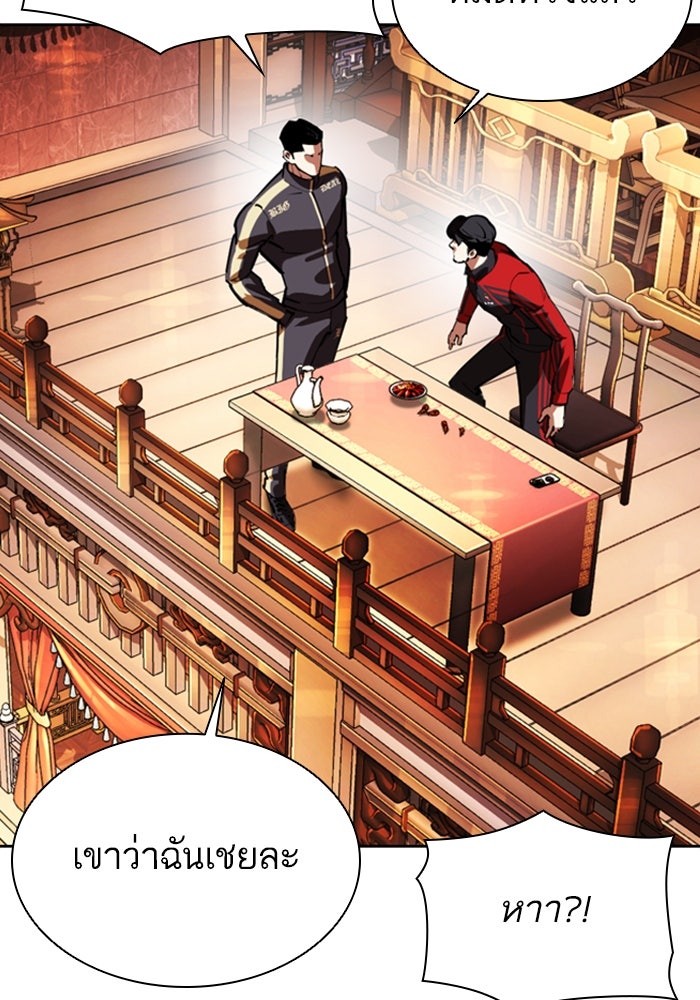 LOOKISM - หน้า 132