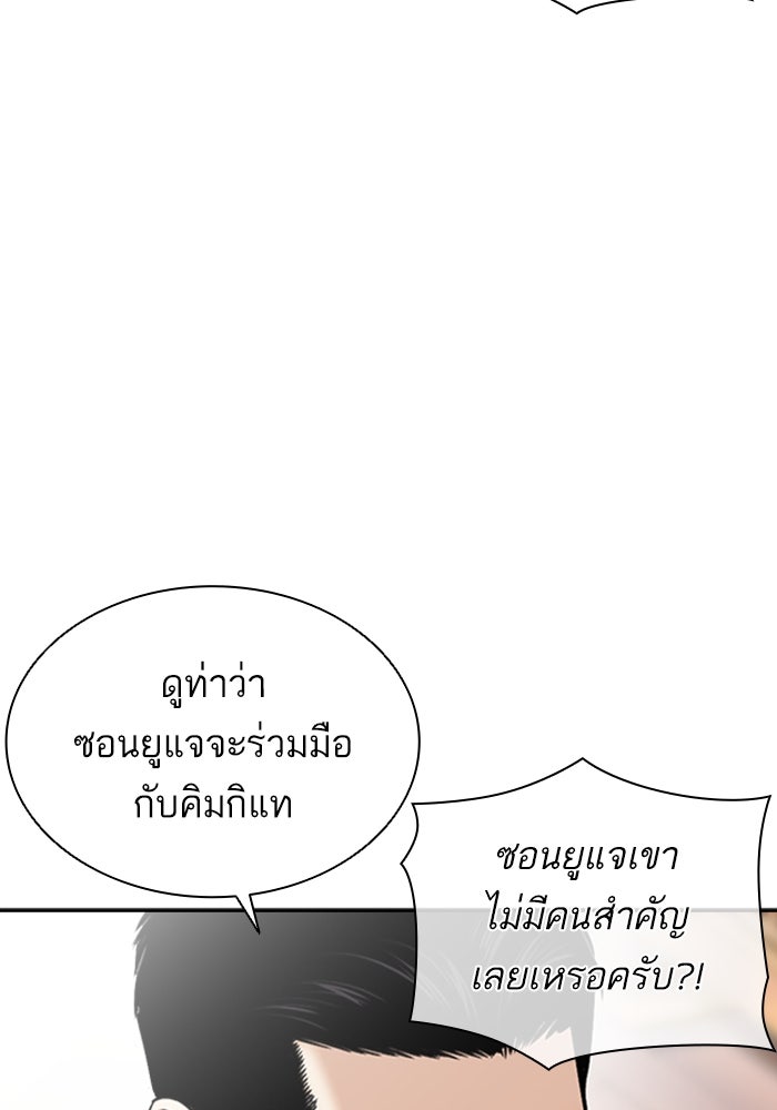 LOOKISM - หน้า 133