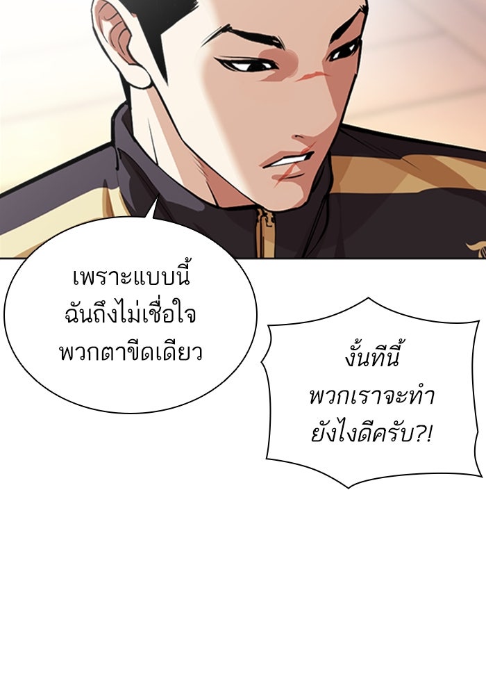 LOOKISM - หน้า 134