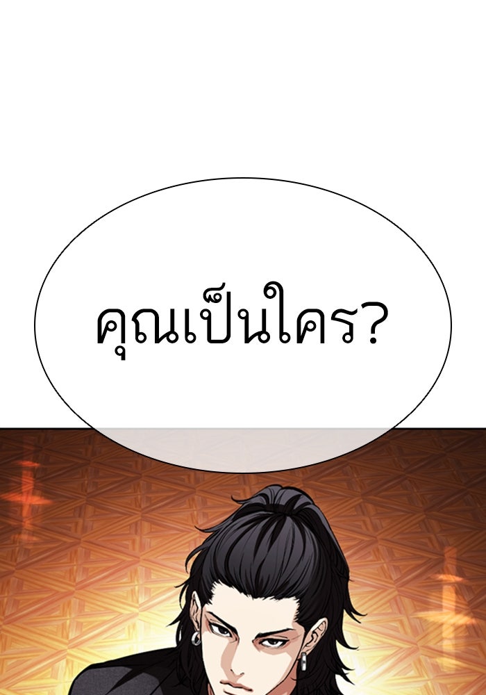 LOOKISM - หน้า 138
