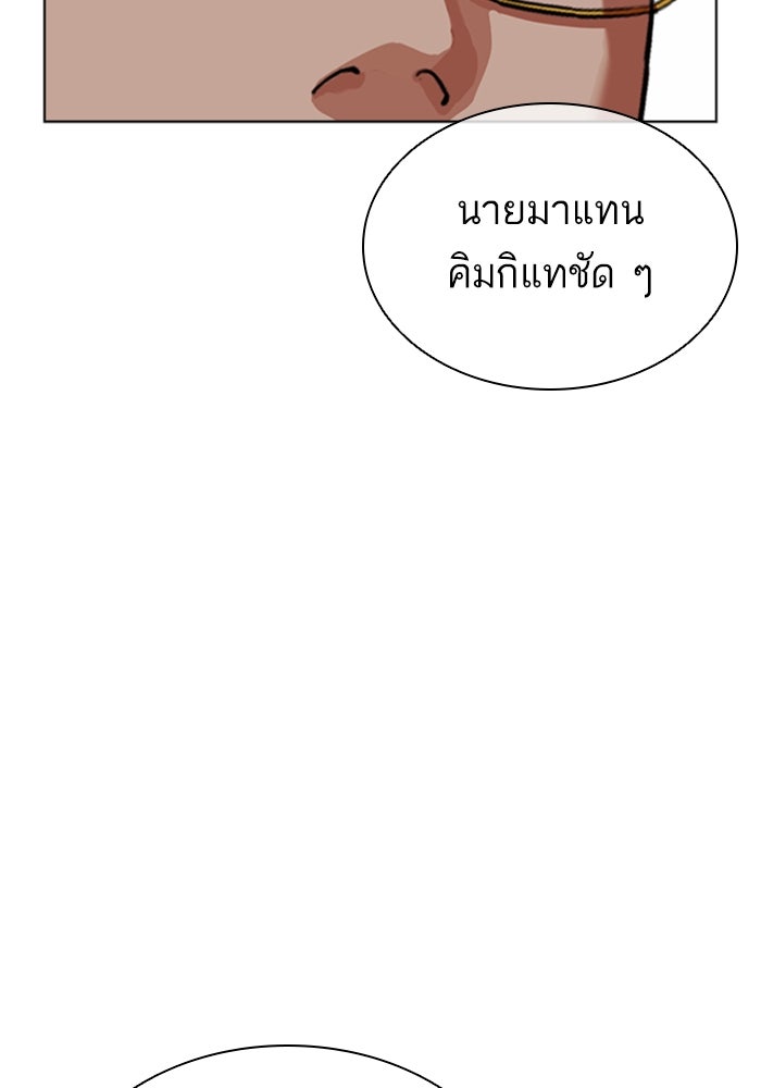 LOOKISM - หน้า 14