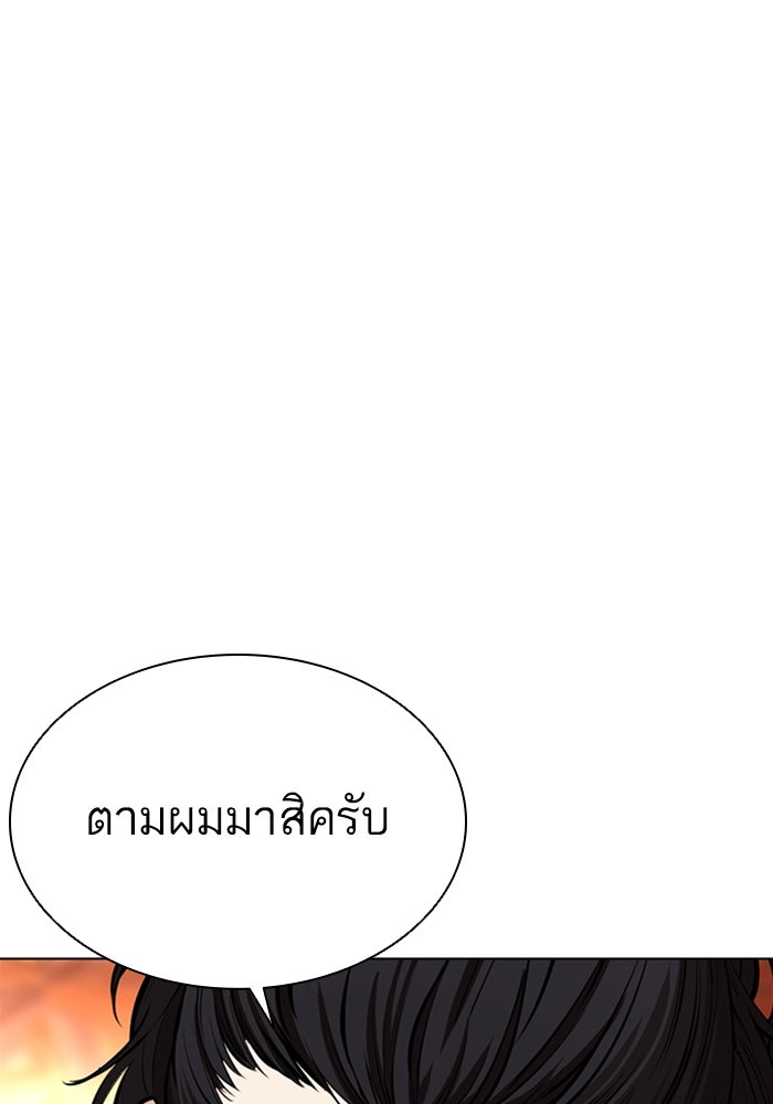 LOOKISM - หน้า 140