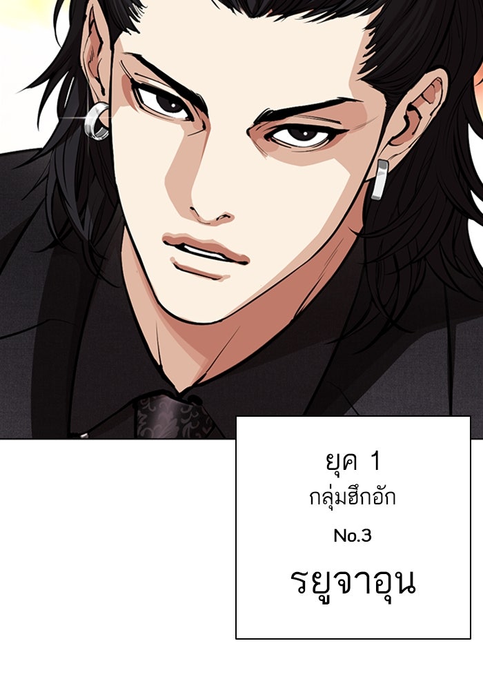 LOOKISM - หน้า 141