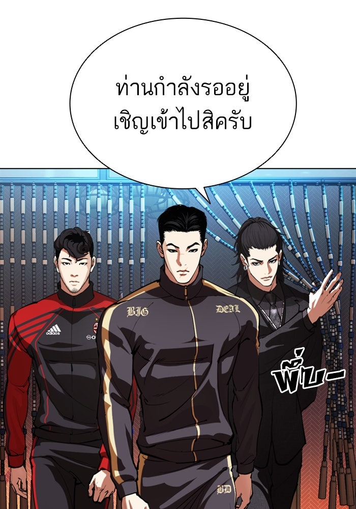 LOOKISM - หน้า 144