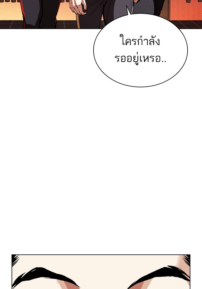 LOOKISM - หน้า 145
