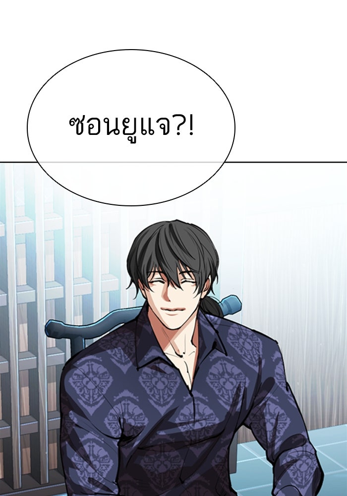 LOOKISM - หน้า 147