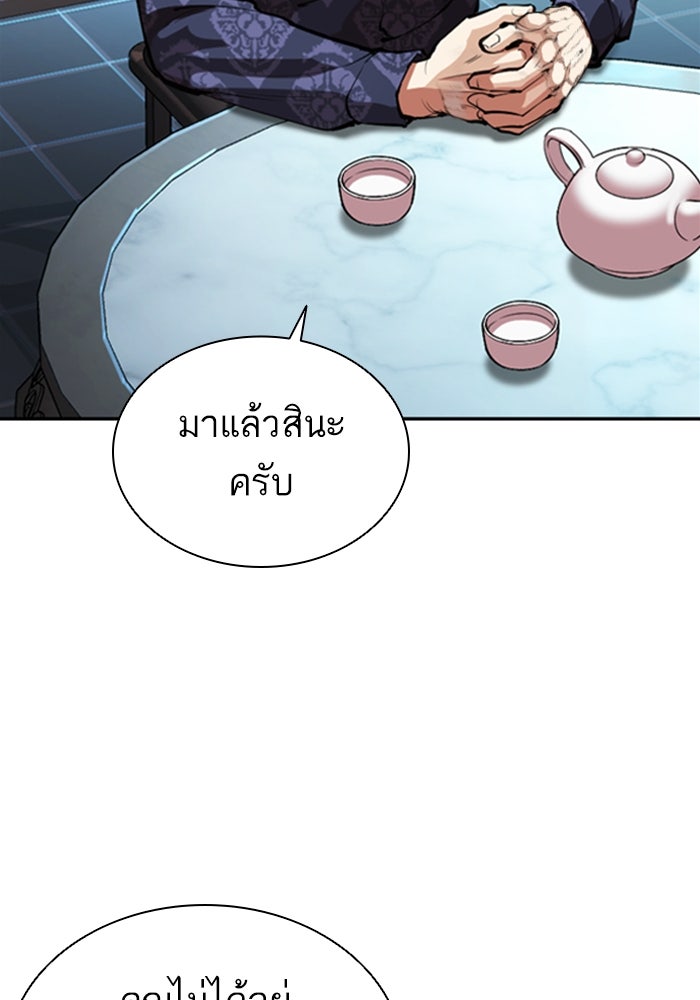LOOKISM - หน้า 148