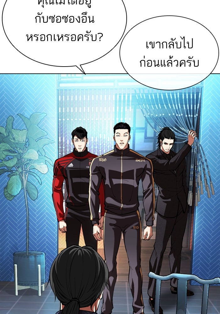 LOOKISM - หน้า 149