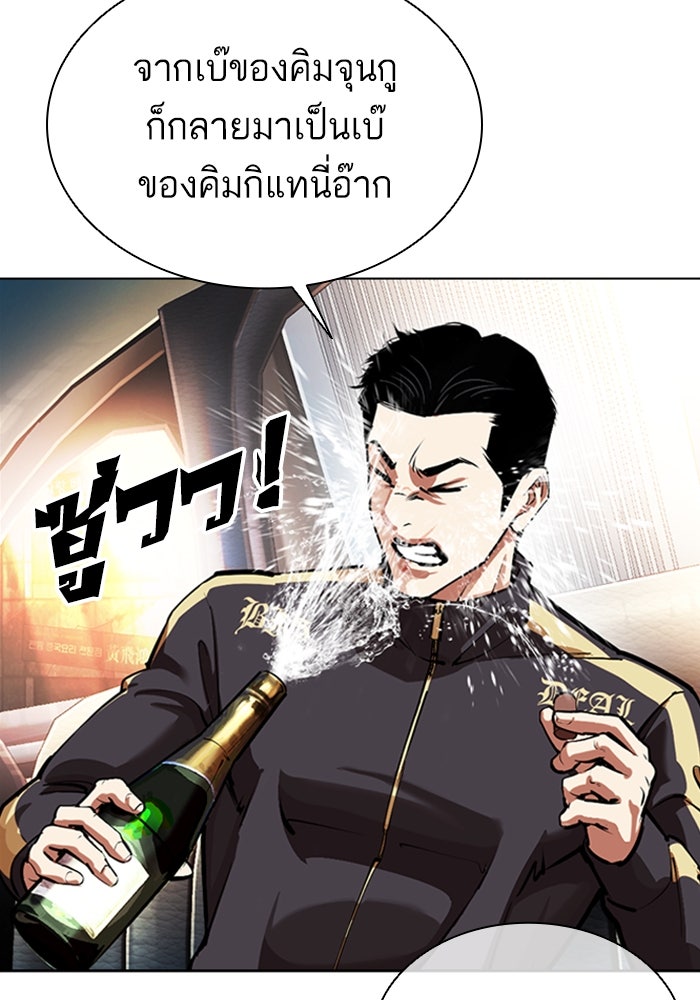 LOOKISM - หน้า 15