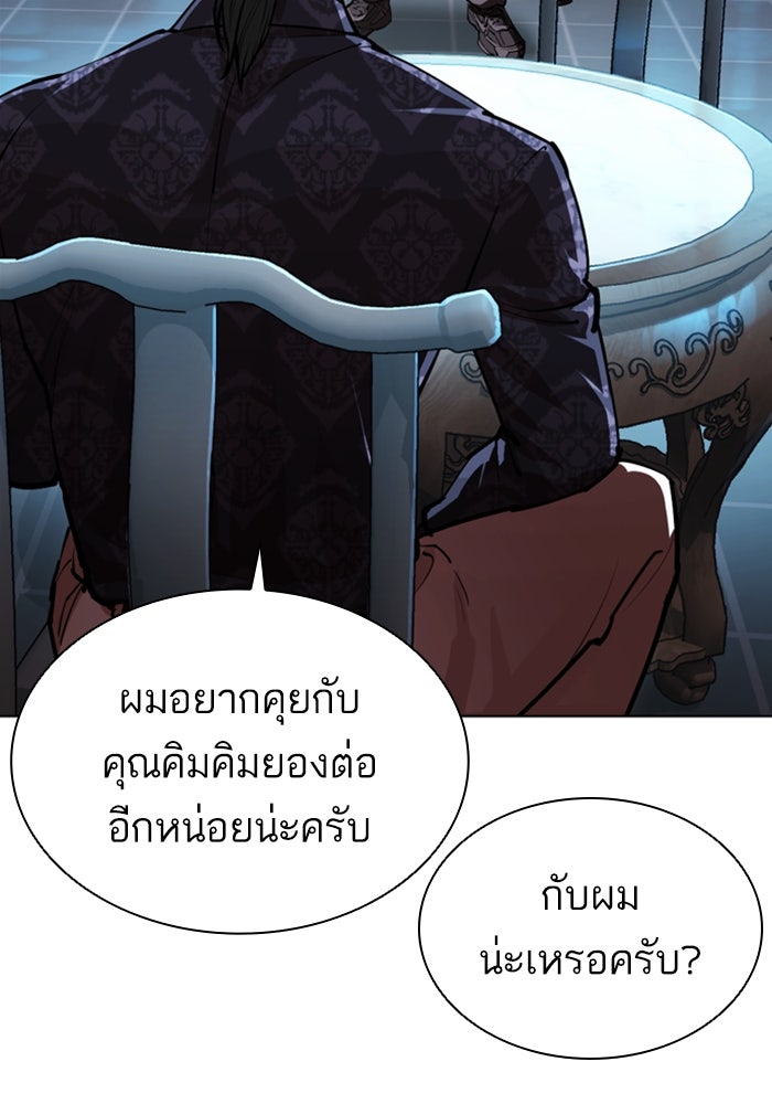 LOOKISM - หน้า 150