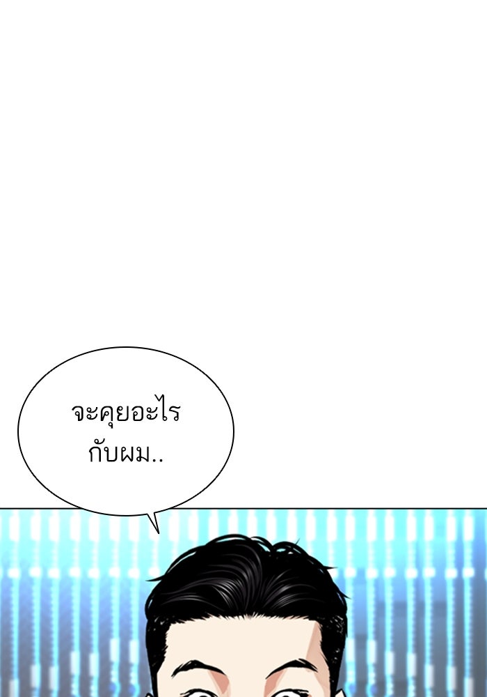 LOOKISM - หน้า 151