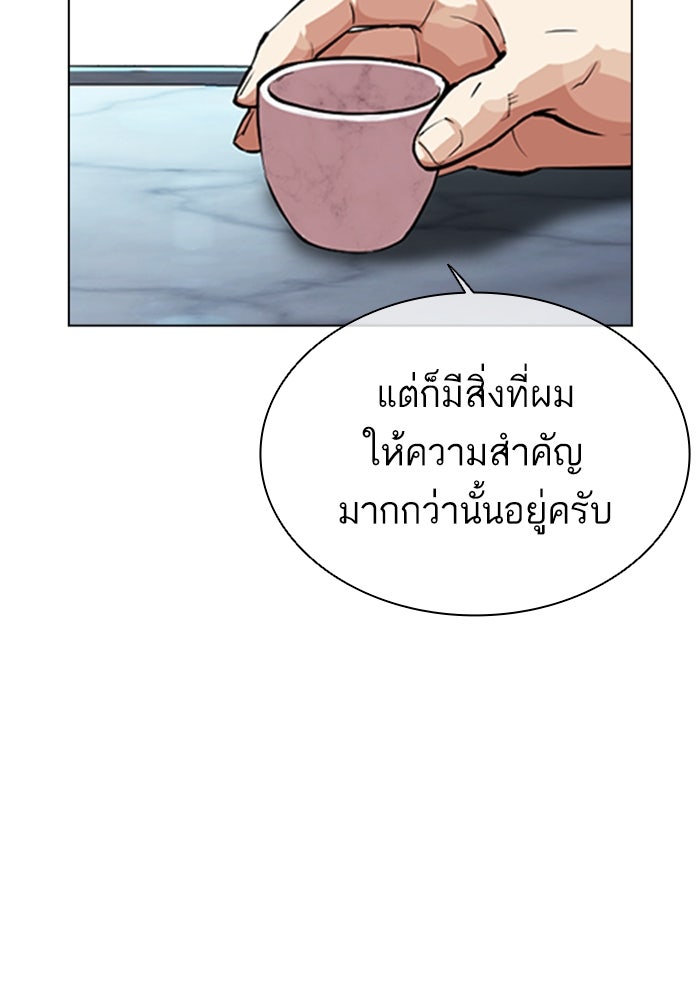 LOOKISM - หน้า 158