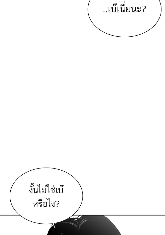 LOOKISM - หน้า 16