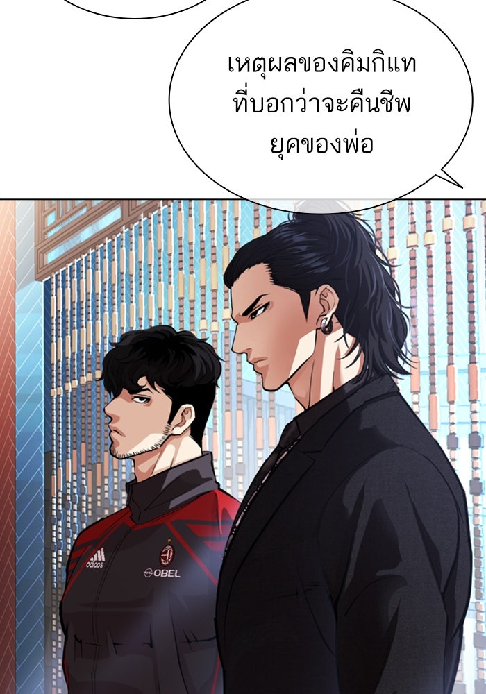 LOOKISM - หน้า 161