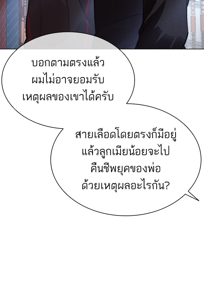 LOOKISM - หน้า 162