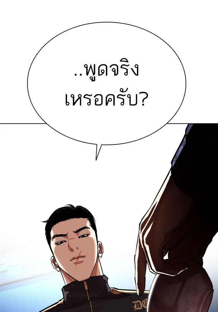 LOOKISM - หน้า 165