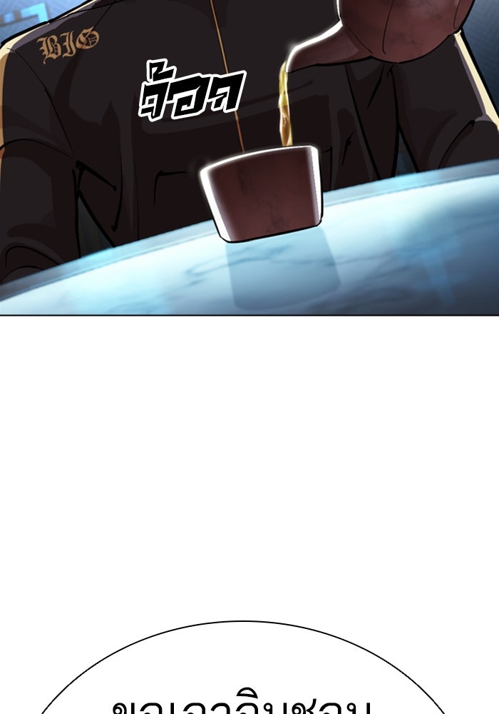 LOOKISM - หน้า 166