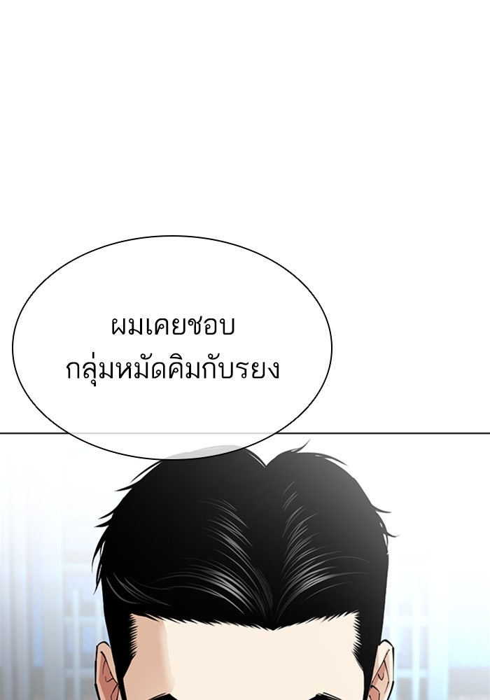 LOOKISM - หน้า 169