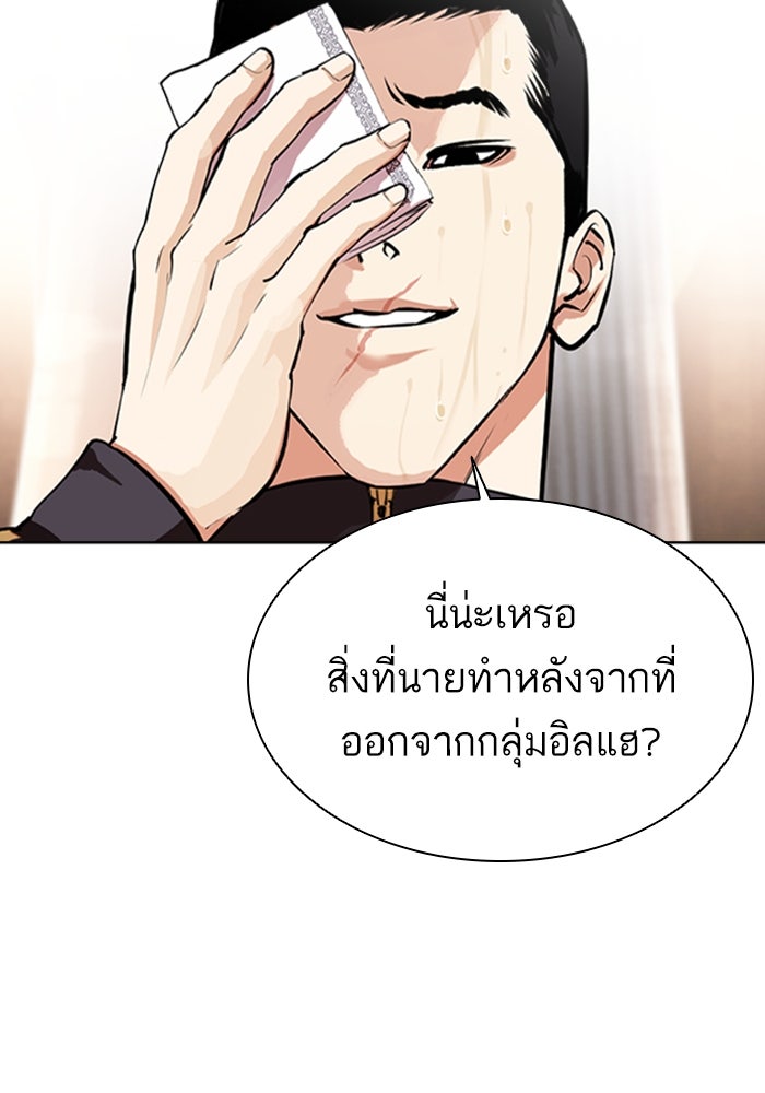LOOKISM - หน้า 17
