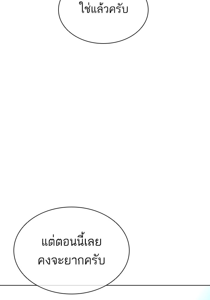 LOOKISM - หน้า 176