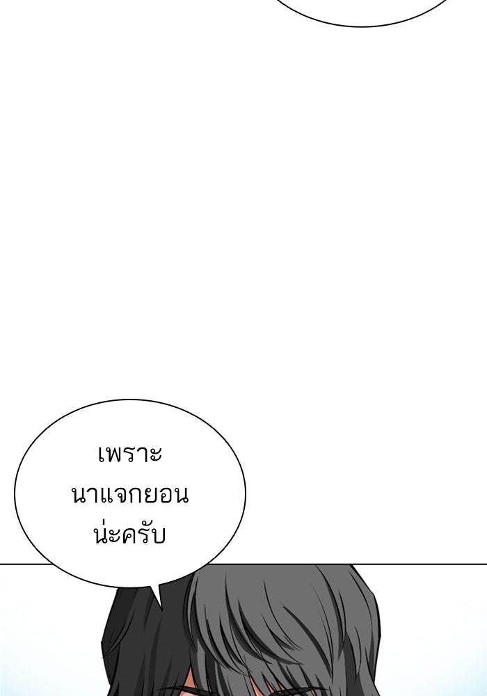 LOOKISM - หน้า 178